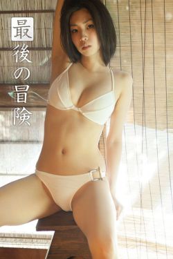 美食的俘虏128